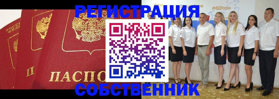 временная регистрация недорого в Исилькуле