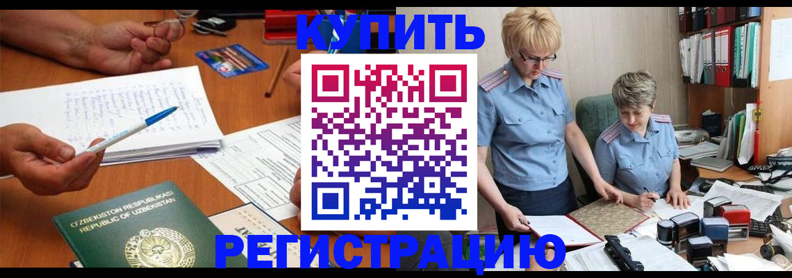 купить прописку в Исилькуле